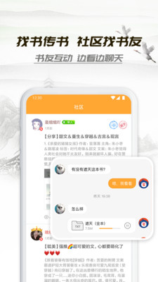 小书亭app官方下载安全  v1.44.0图1