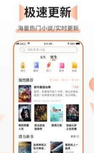 乐文免费小说  v1.0.0图1