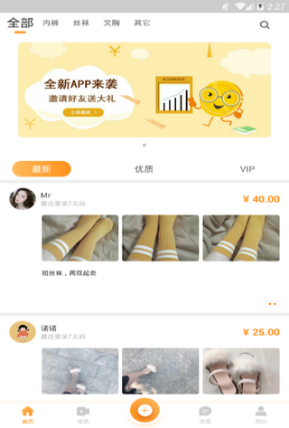 恋物社二手货架  v1.0.0图2