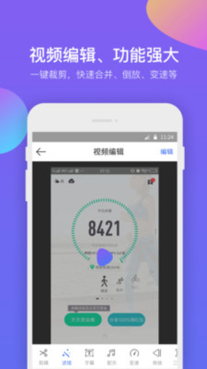 超级录屏助手手机版  v1.0.0图4