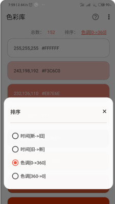 彩羽安卓版  v1.6图2