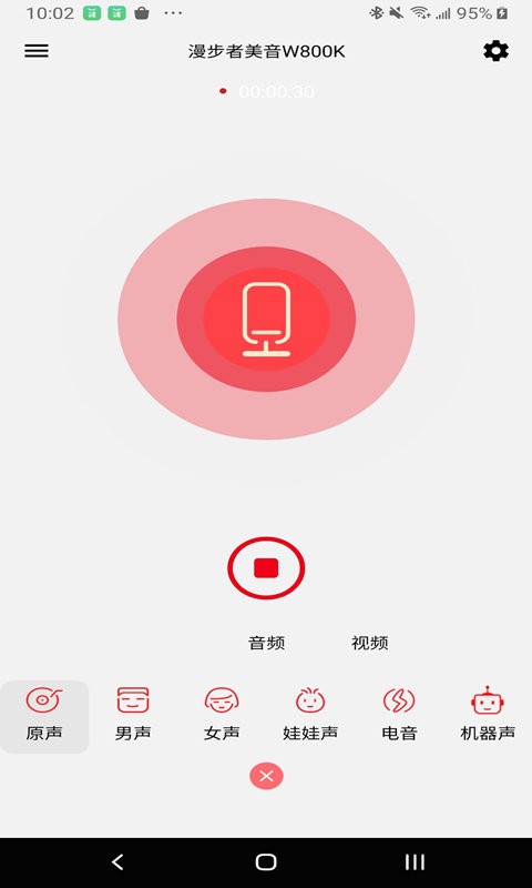 漫步者美音app  v2.2.0图2