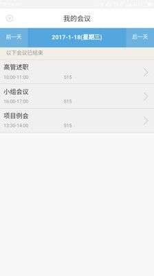 完美企业官网app下载  v1.1.5图2