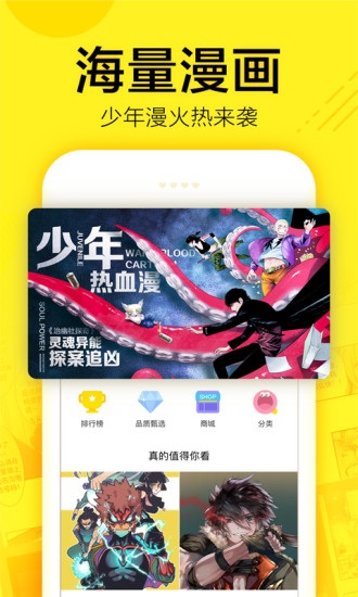 丧失漫画最新版  v1.0.0图3