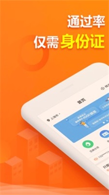 优花花贷款2024  v1.0图2