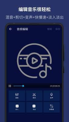 超级音乐编辑器破解版2.4.1