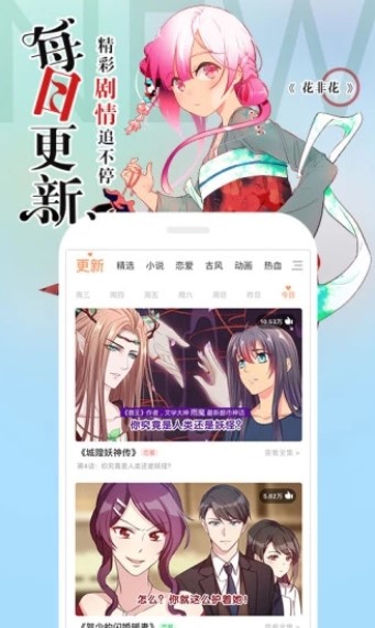 里漫社埃及漫画手机版  v1.0.0图2