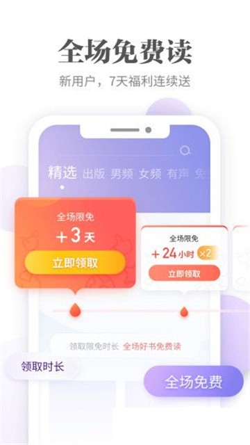 文思小说  v1.0图3