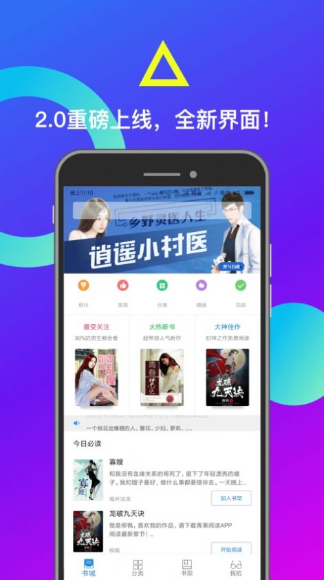 小布找书网页版寒夜双亲  v1.0.0图1