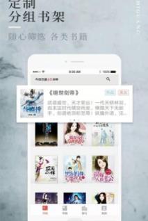 香语阅读手机版  v1.1.2图2