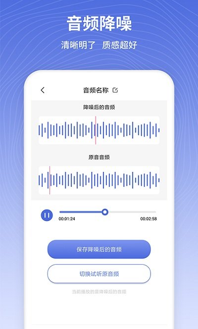 茂萦电话铃声制作app