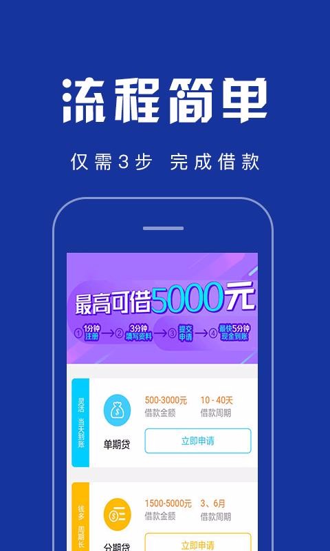 应急借贷手机版  v3.9.0图1