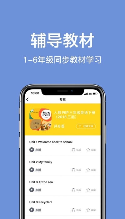 小乖生活  v1.0.0图2