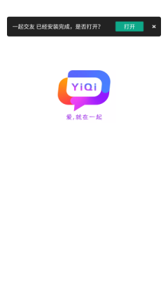 一起交友软件下载安装  v1.0图1