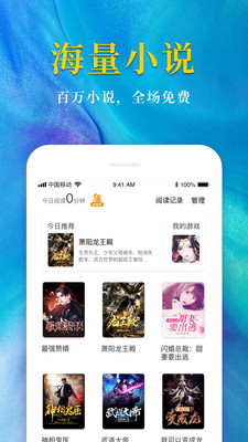 热门免费小说  v1.6.8图3