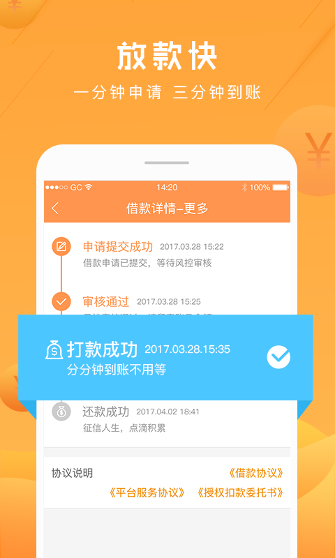 应急贷最新版  v2.2.0图4