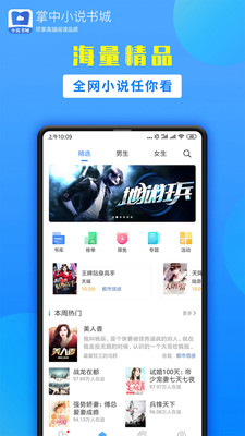 掌中小说书城2024  v1.9.5图2