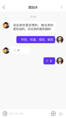 初见交友