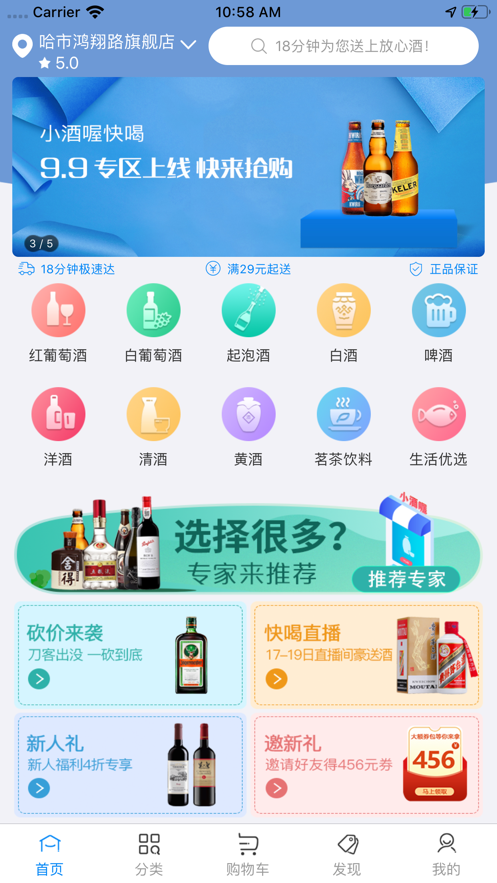 小酒喔  v1.0.0图4