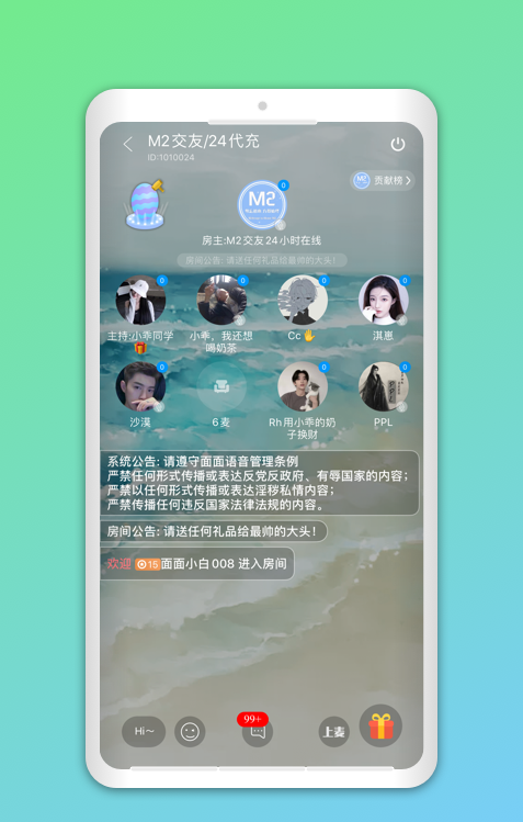 喵喵交友app