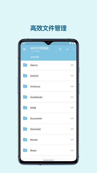 rx文件管理器  v2.7.7图1