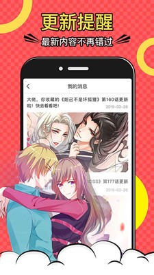 小浣熊漫画绿色版下载  v1.0.1图3