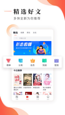 追书大神  v2.7.5图4