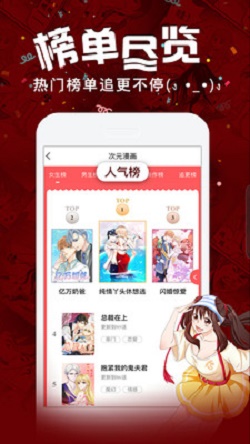 精彩漫画2024  v1.0.1图3