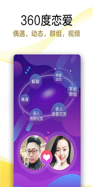 伊对中老年免费相亲征婚网  v7.8.701图3