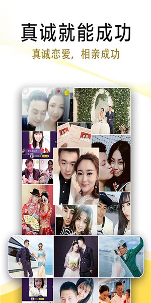 伊对中老年相亲平台征婚  v7.8.701图2