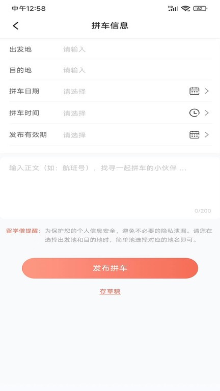 留学僧  v1.0.12图3