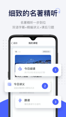 欧路每日英语阅读  v9.3.3图2