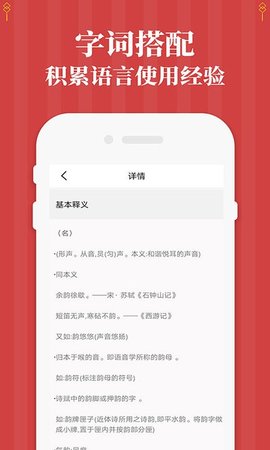 三年级下册语文  v1.2图1