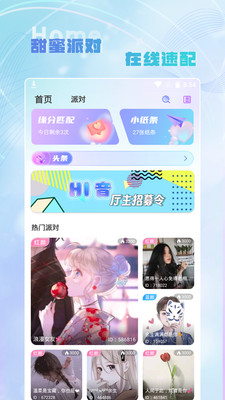 hi音下载APP