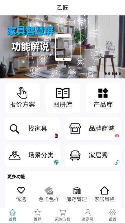 乙匠  v1.0.35图1