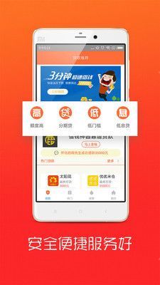 易帮手借款app下载安装最新版  v1.2.2图2