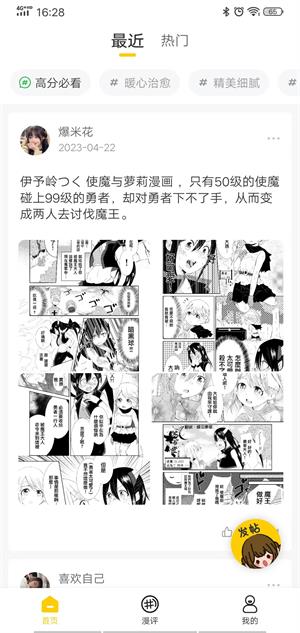 玉米漫画最新版  v1.0.0图1