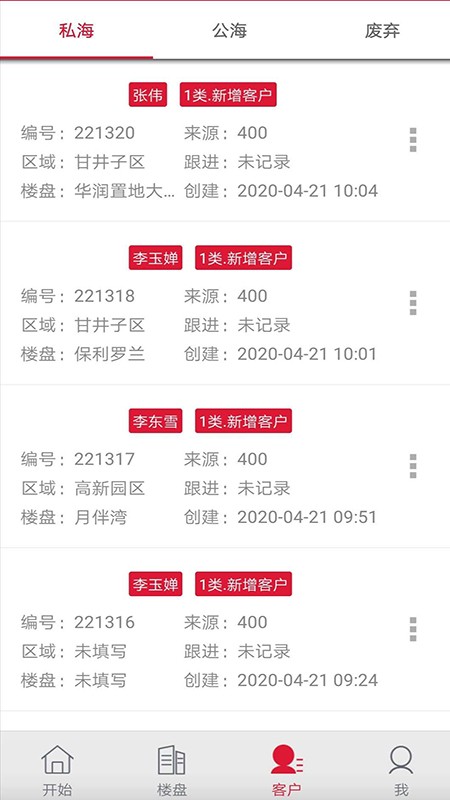 红房新房  v1.2.9图3