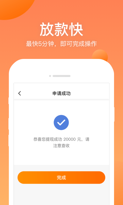 衣食贷app下载2022  v1.0.0图2