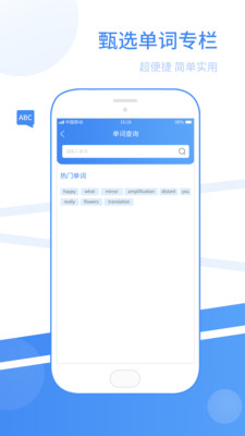 英语翻译拍照  v1.0.0图3