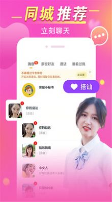 缘蜜2023  v2.4.8图1