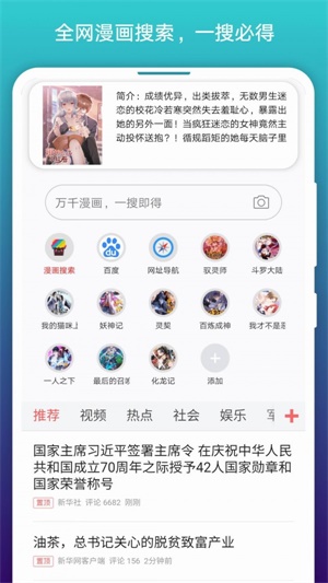 阅站漫画app  v1.1.99图4