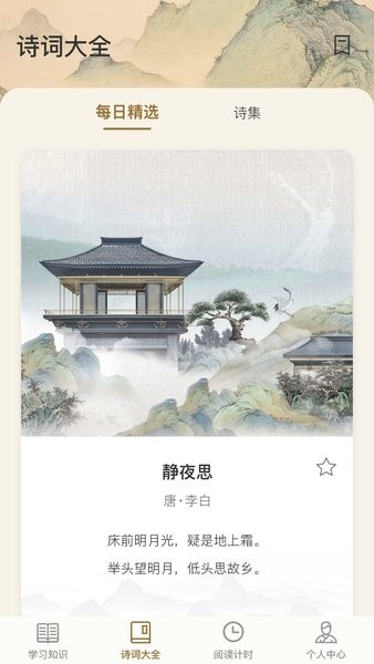 一本智慧  v1.0.0图2