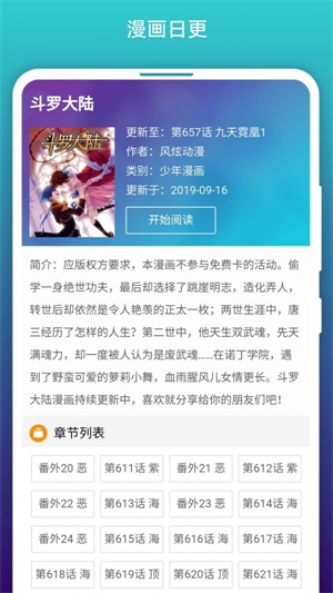 阅站漫画2022年最新版  v1.1.99图1