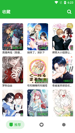 云漫画免费版  v2.0.0图2