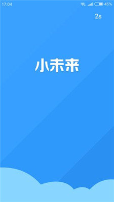 小未来贷款2024  v1.0图3