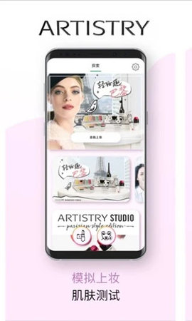 Artistry  v5.16.0图3