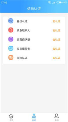 小未来贷款安卓版  v1.0图1