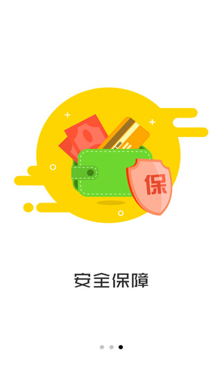 雨花石贷款  v1.0图1