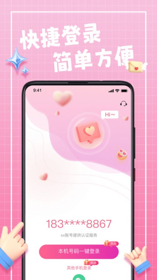 珍伴app  v3.0.5图3